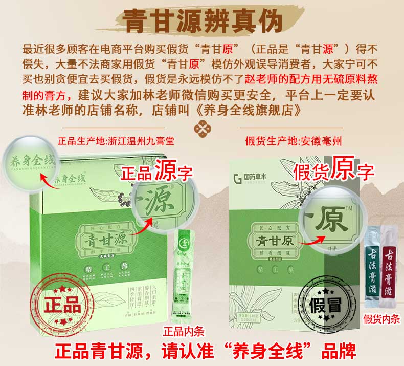打假.jpg